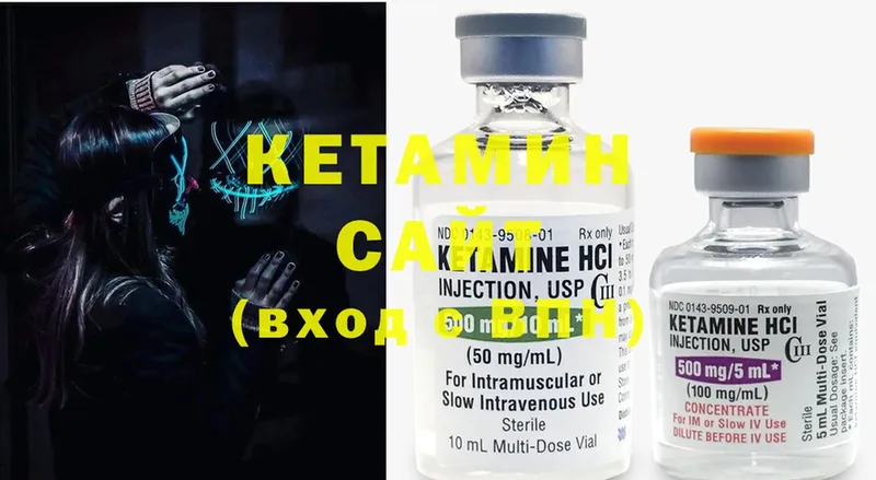 Кетамин ketamine Кодинск